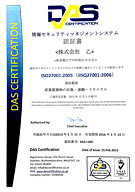 ISO27001/ISMS認可